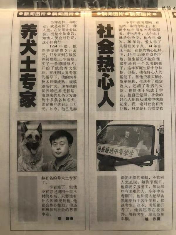 报纸报道