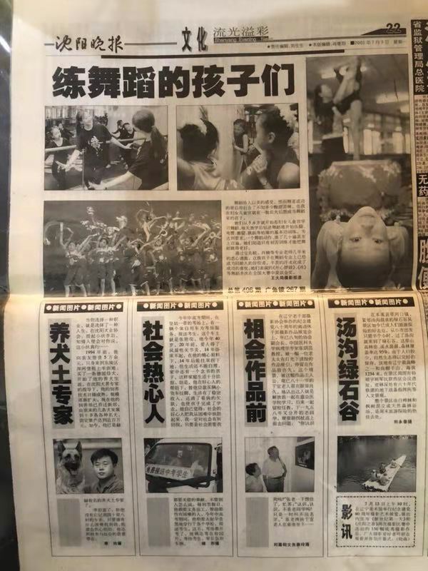 报纸报道