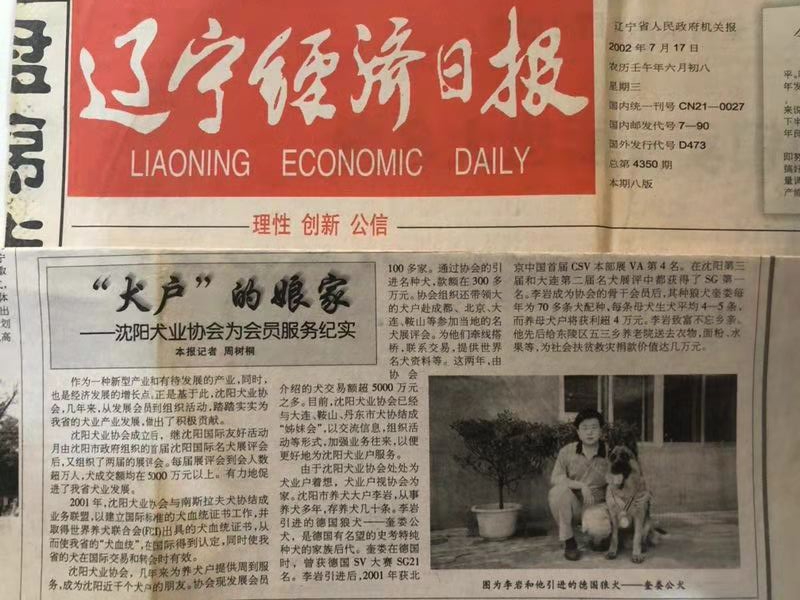 报纸报道